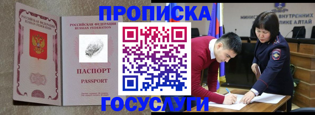 прописка гарантия в Ярцево