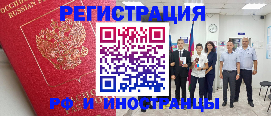 временная регистрация купить в Ярцево