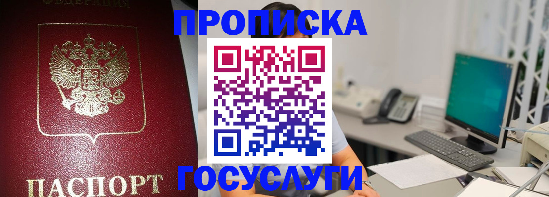 временная регистрация госуслуги в Ярцево